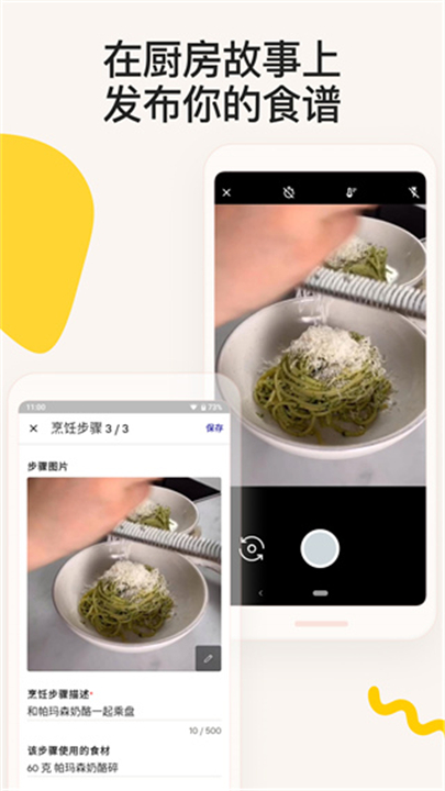 KitchenStories
