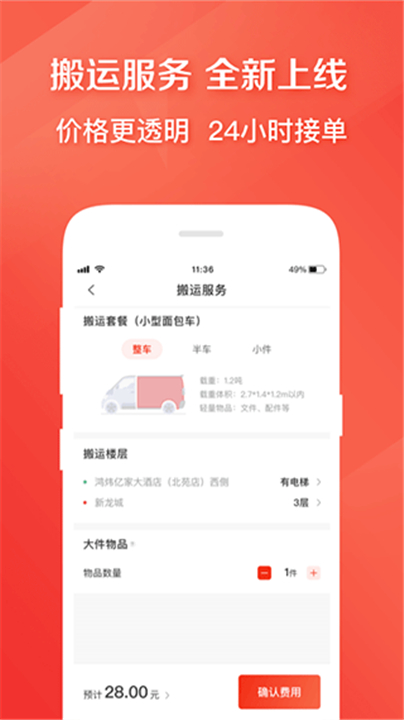快狗打车客户版