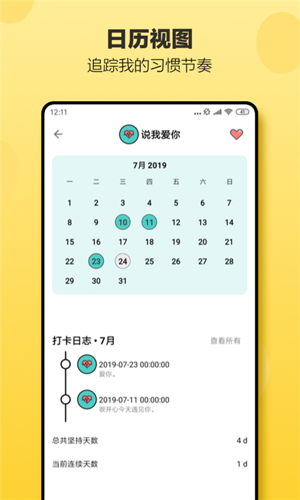 小日常打卡