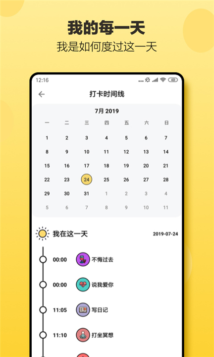 小日常打卡
