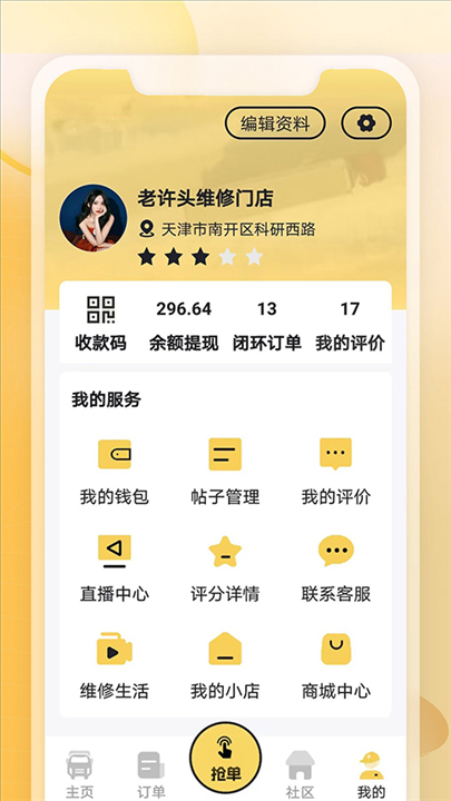 三兄弟卡车救援维修