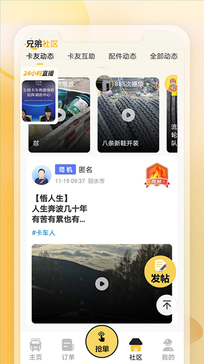 三兄弟卡车救援维修