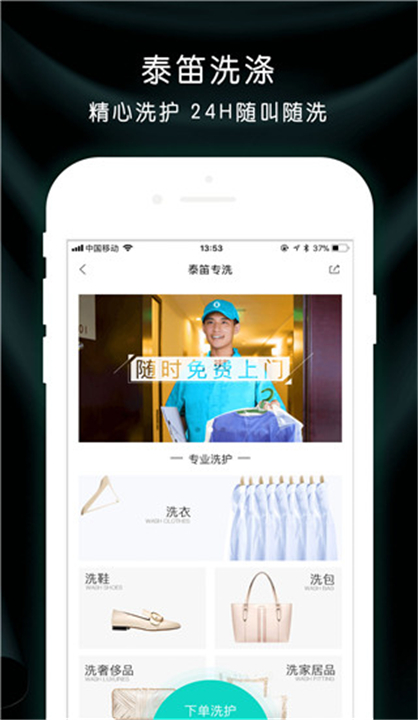 泰笛生活助手