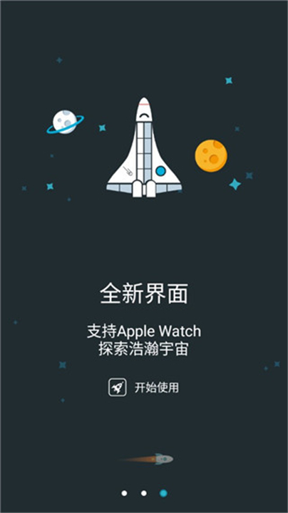 火箭闹钟助手