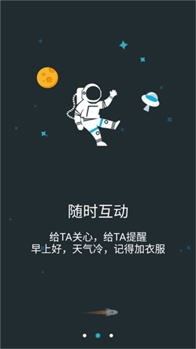 火箭闹钟助手