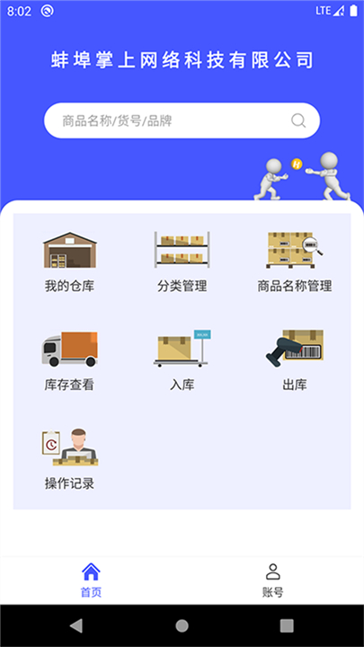 睡猫云仓
