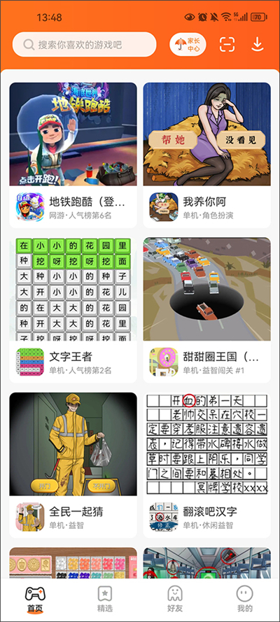 233乐园免费