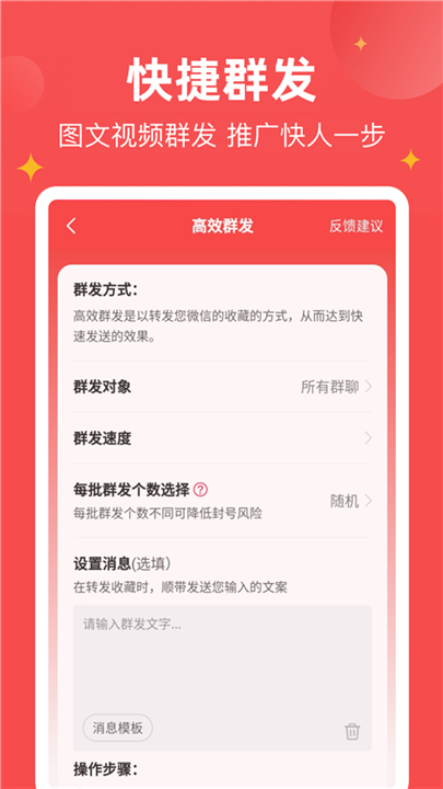 微商宝贝app
