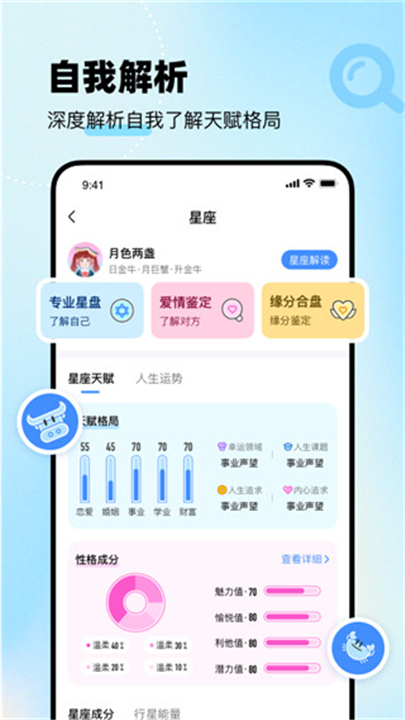 知星app