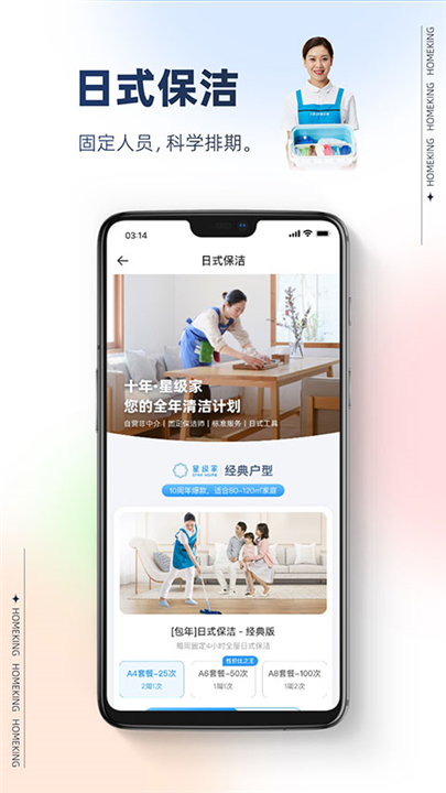 好慷在家下载