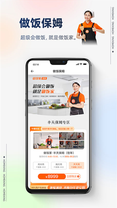 好慷在家下载