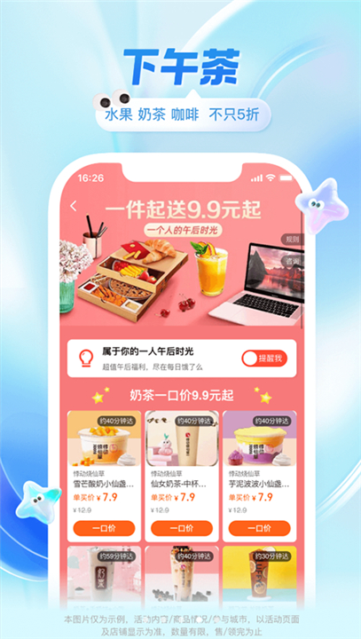 饿了么下载