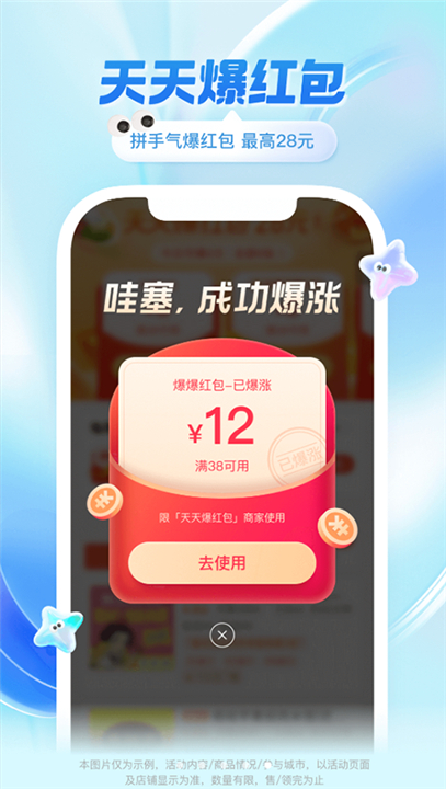 饿了么下载