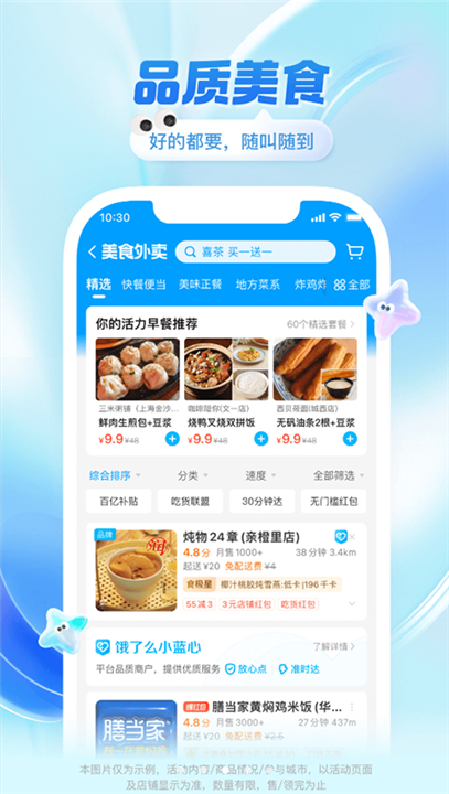 饿了么下载