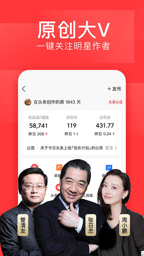 今日头条2024