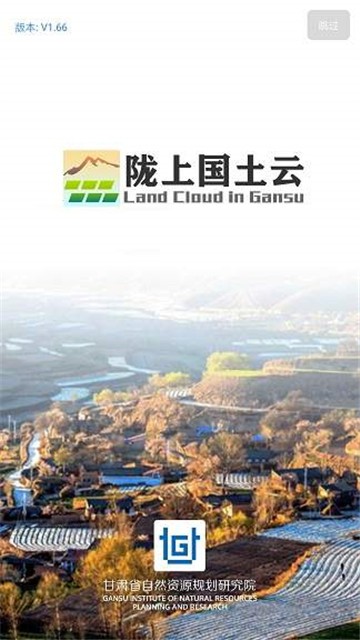 陇上国土云