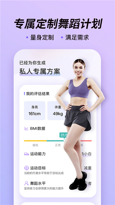 律动鼓点舞下载