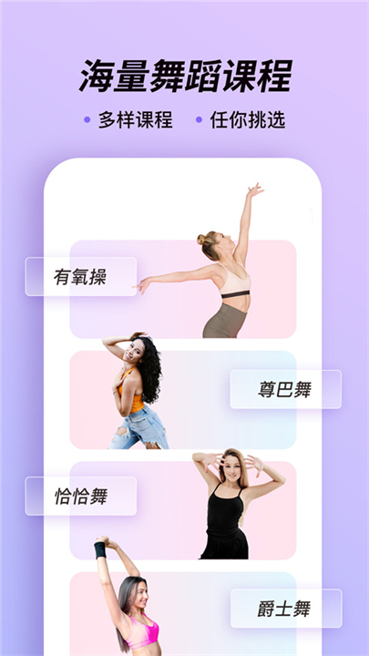 律动鼓点舞下载