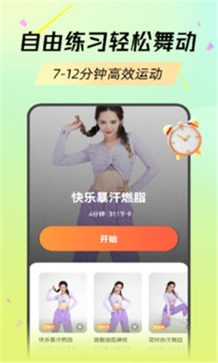 热汗舞蹈中文版