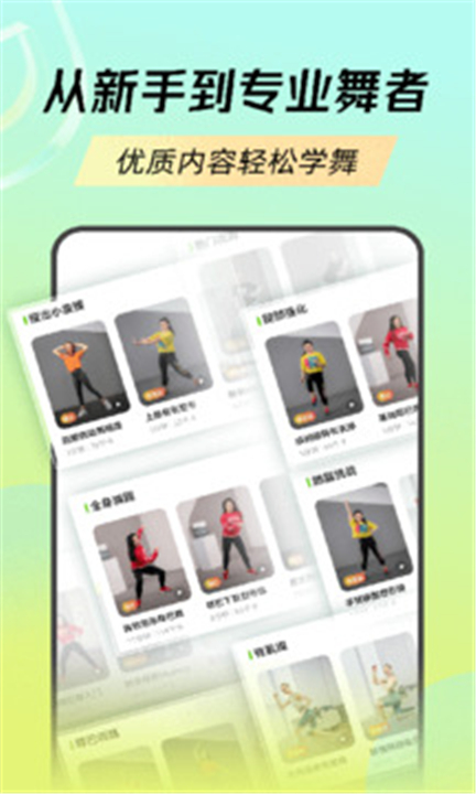 热汗舞蹈中文版