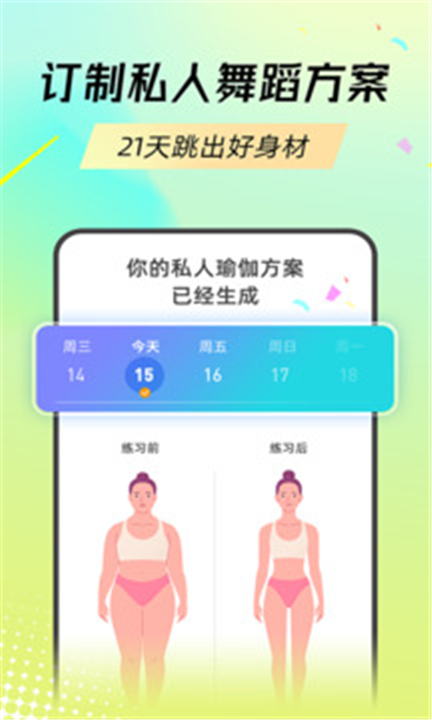 热汗舞蹈中文版