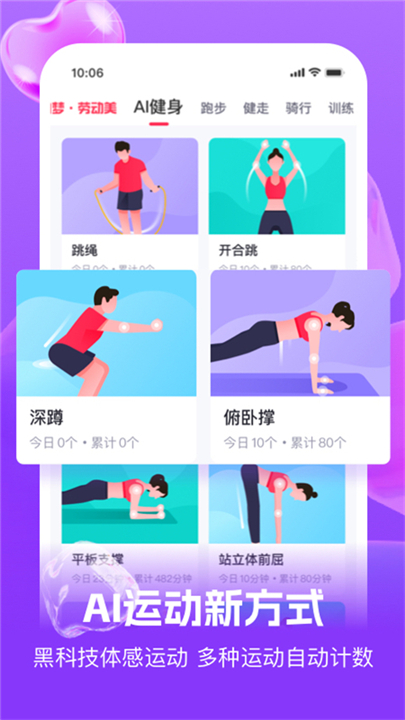 趣动app