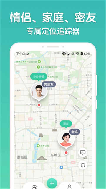 时刻守护情侣版
