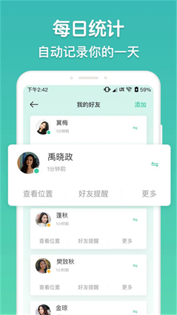 时刻守护情侣版