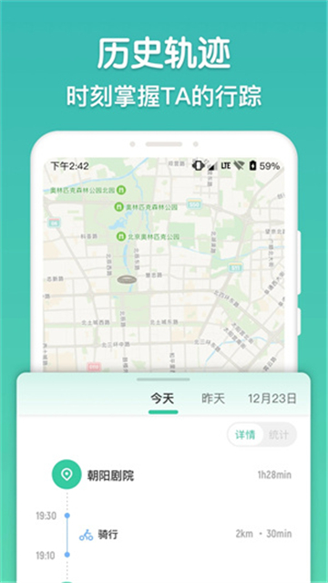时刻守护情侣版