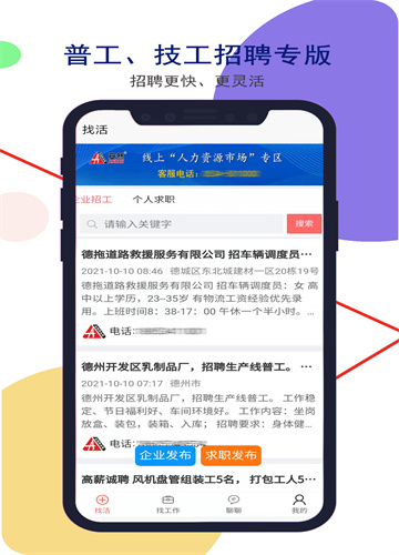 安然人才网求职