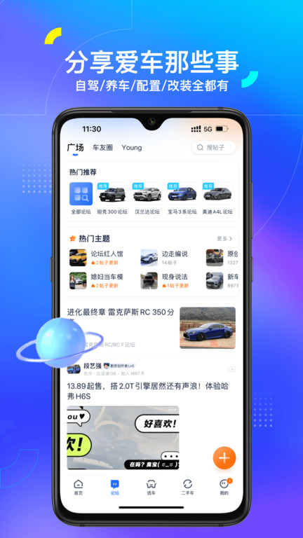 汽车之家2024