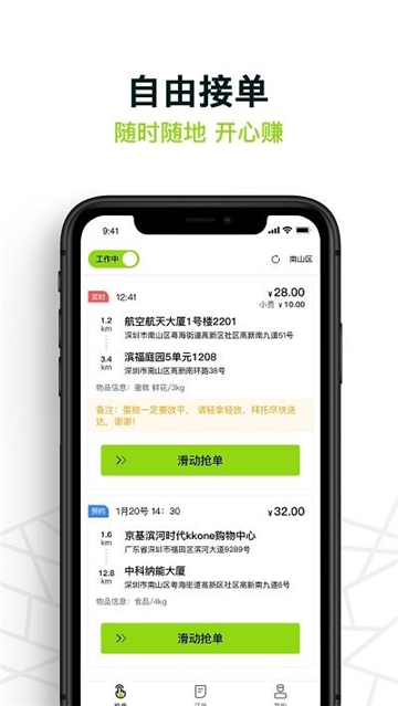 裹小递配送员最新版