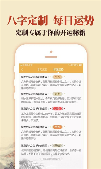 中华万年历老黄历2024