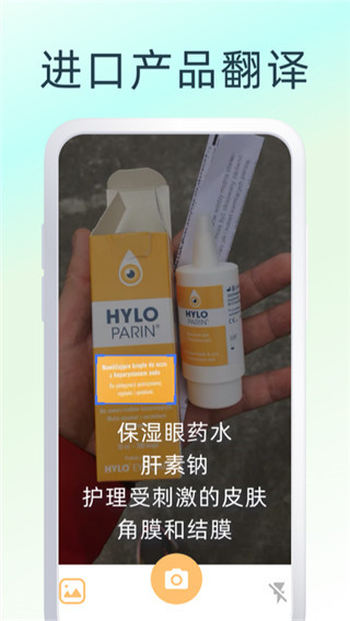 英文翻译器拍照扫一扫
