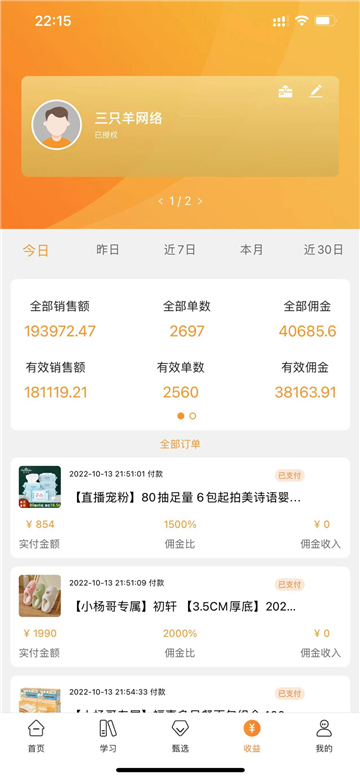 众小二app