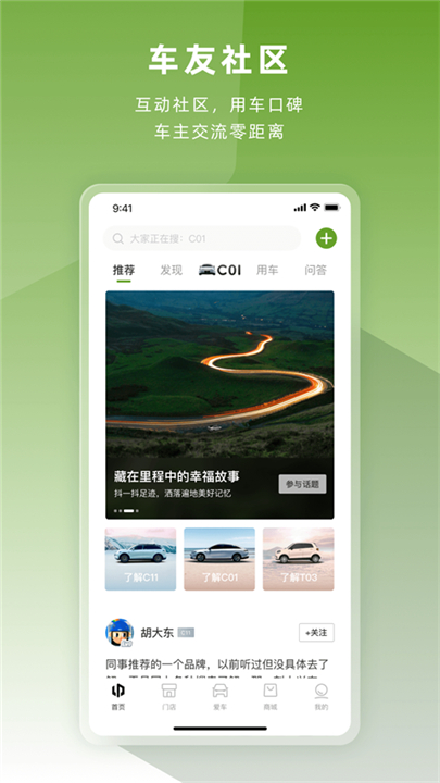 零跑下载