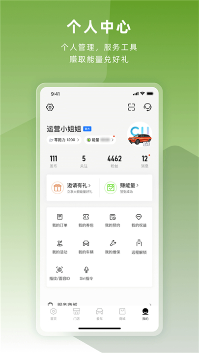 零跑下载