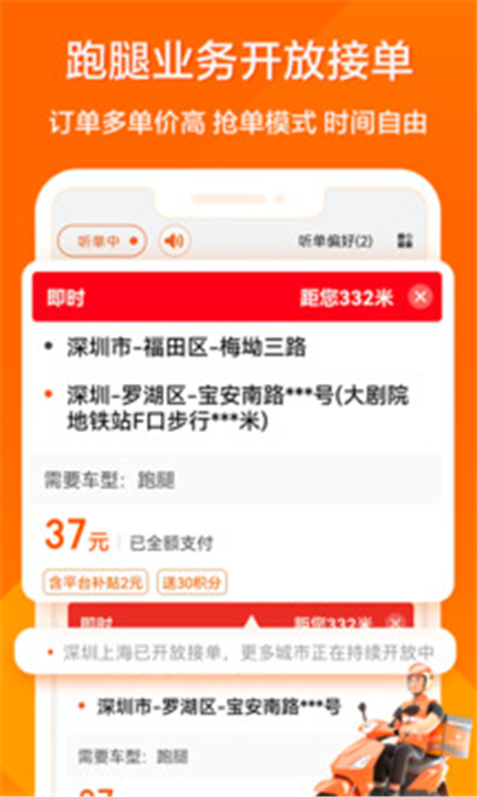 货拉拉司机版下载
