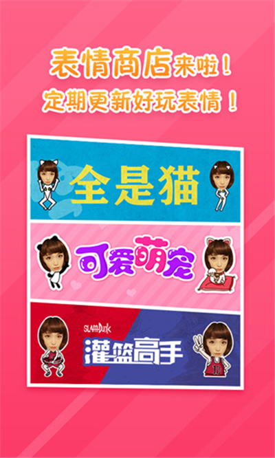 表情工厂app