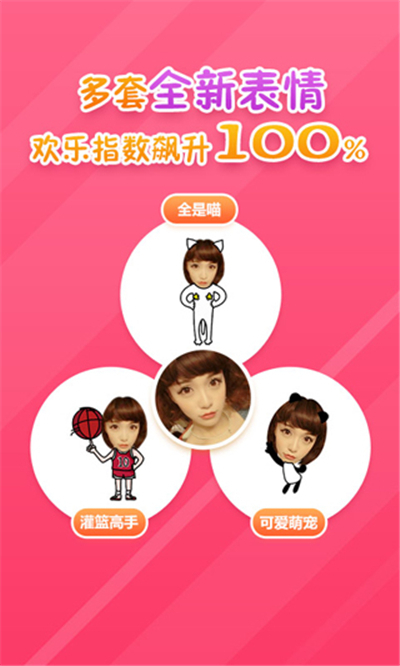 表情工厂app