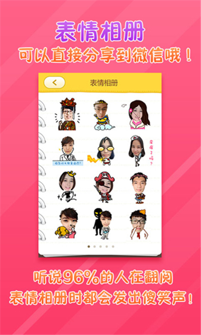 表情工厂app