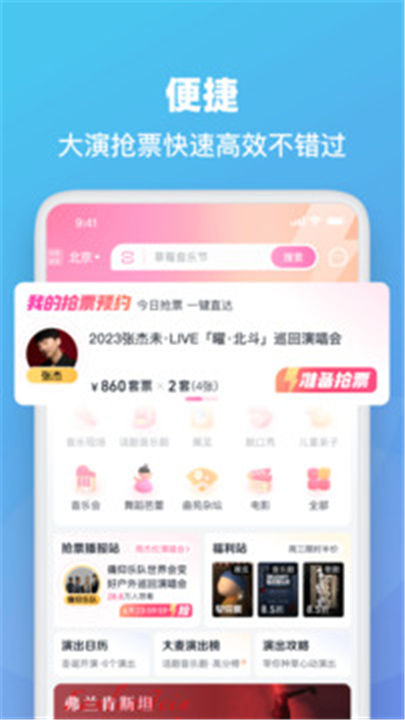 大麦网下载