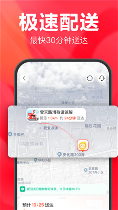 永辉生活下载