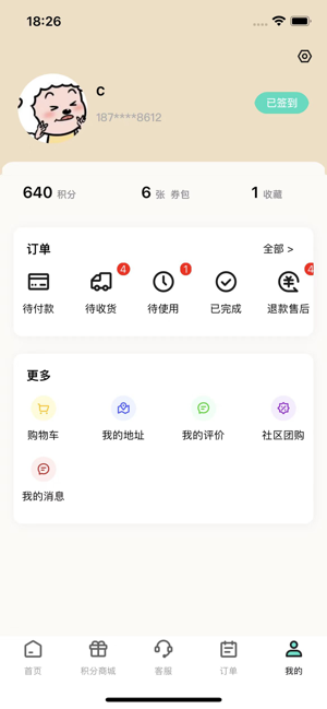 行山百业