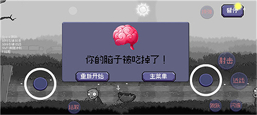 戴夫大战僵尸安卓版