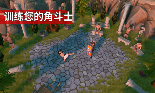 角斗士罗马求生手游