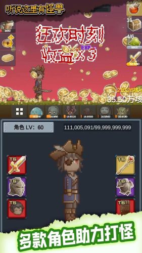 听说这里有怪兽免广告