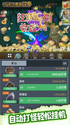 听说这里有怪兽免广告