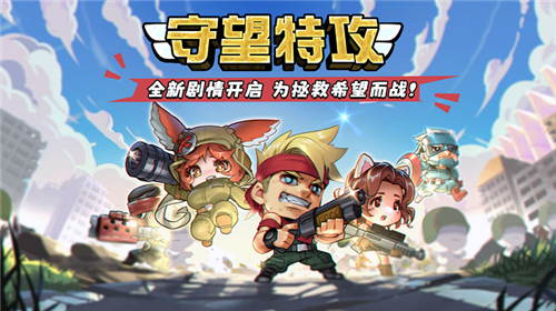 守望特攻手游