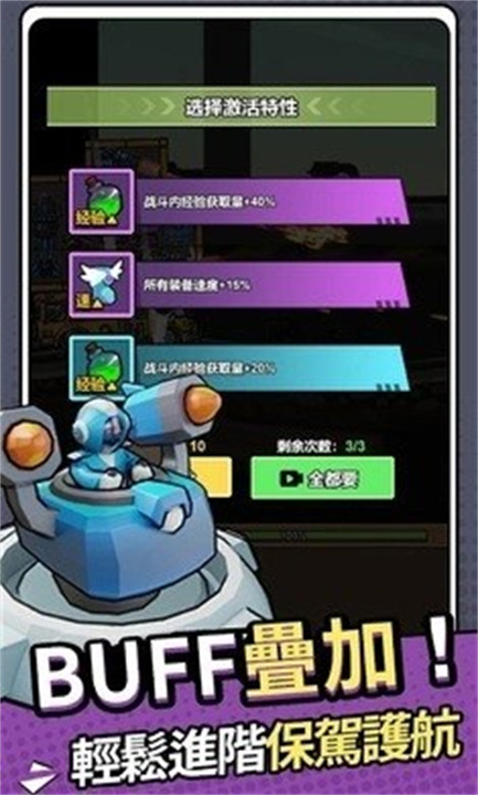 向僵尸射击